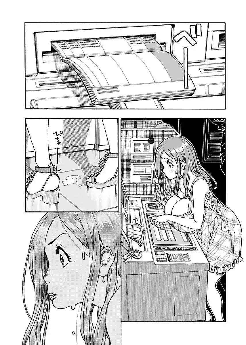 Okusan - Chapter 74 Page 15