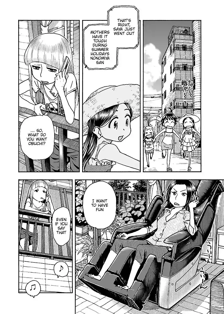 Okusan - Chapter 75 Page 8