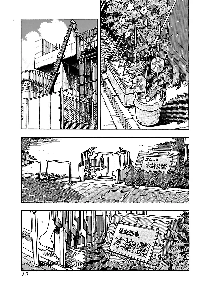 Okusan - Chapter 76 Page 20