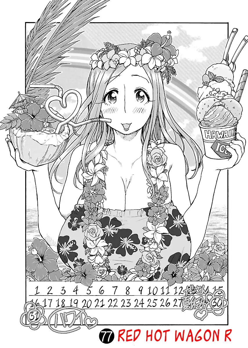 Okusan - Chapter 77 Page 1