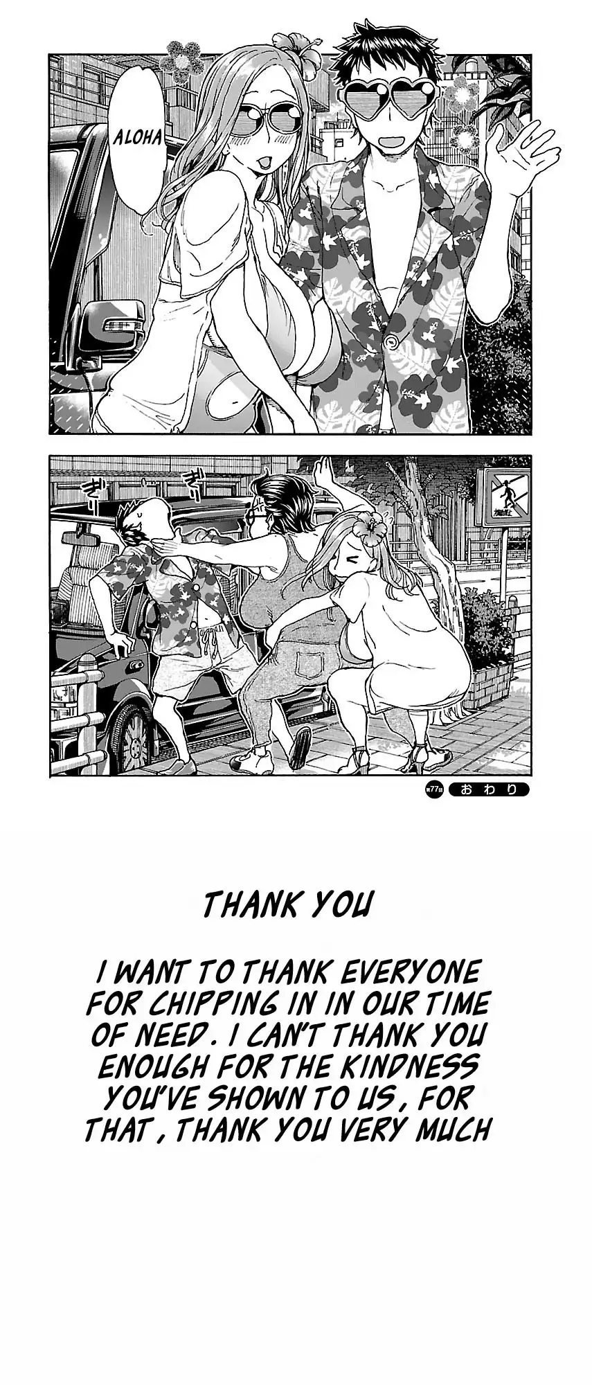 Okusan - Chapter 77 Page 24