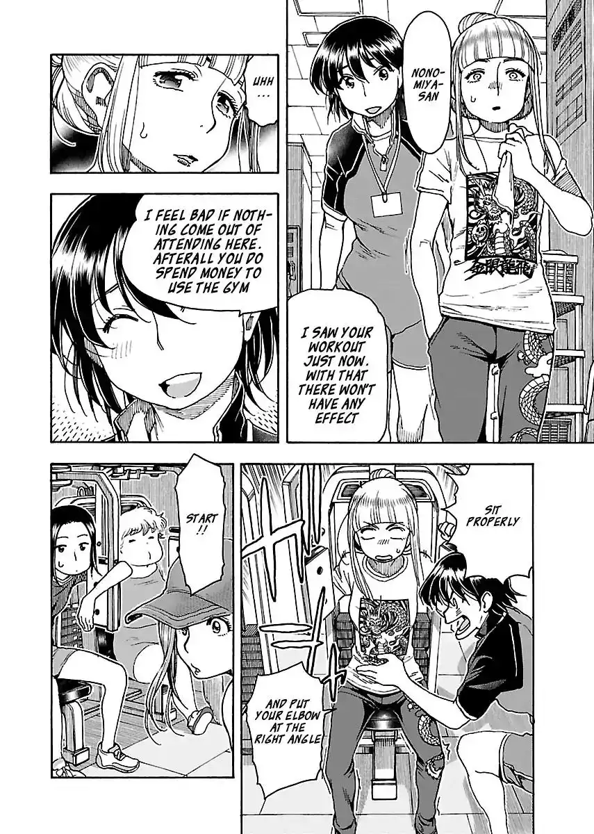 Okusan - Chapter 79 Page 14