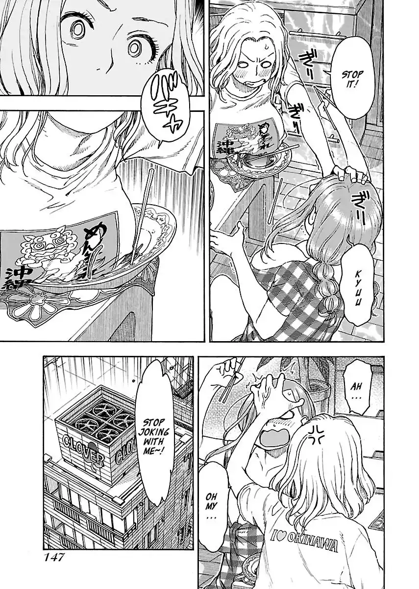 Okusan - Chapter 81 Page 21