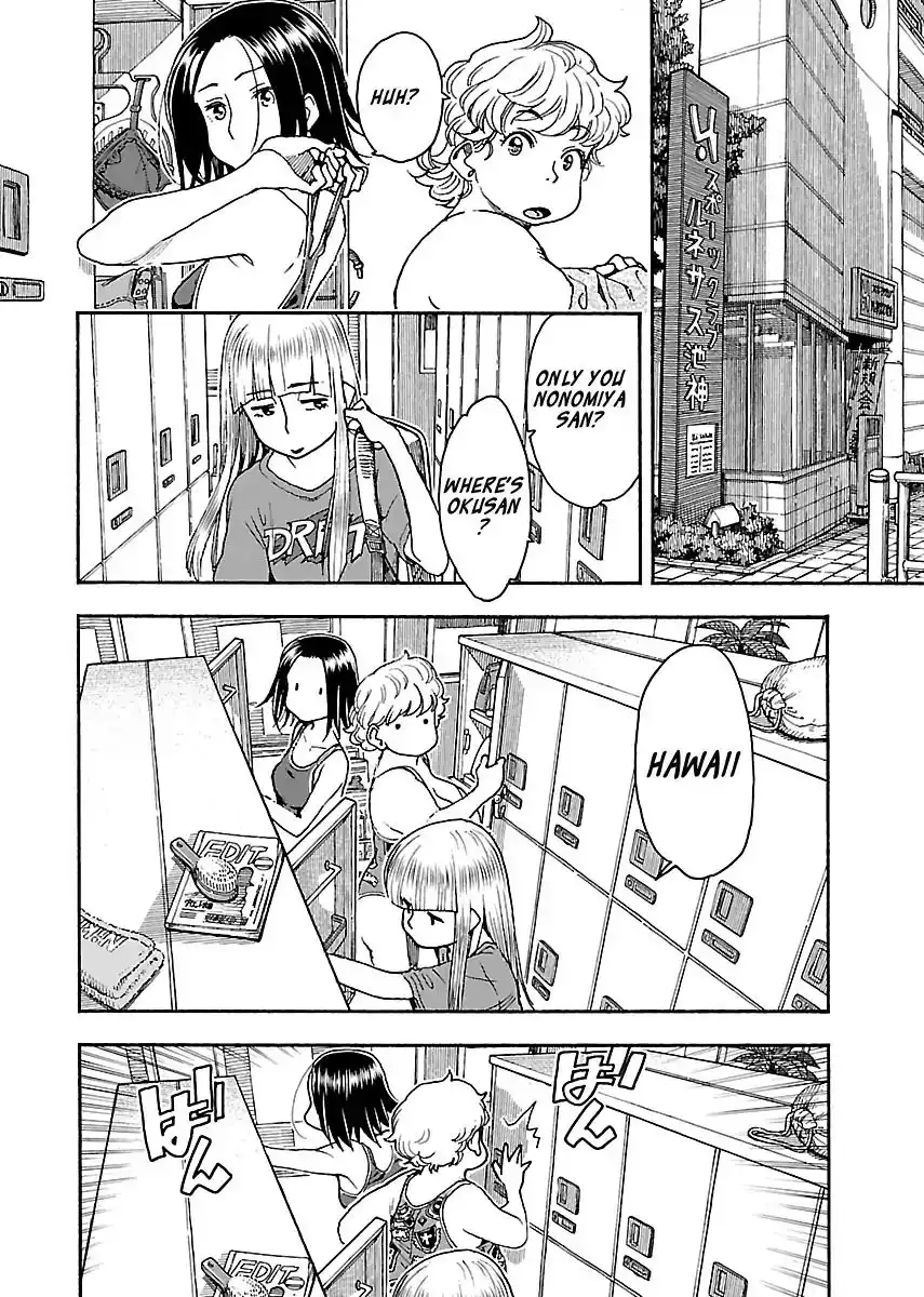 Okusan - Chapter 82 Page 12