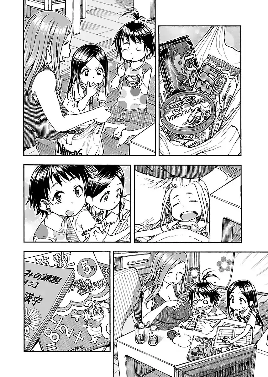 Okusan - Chapter 83 Page 18