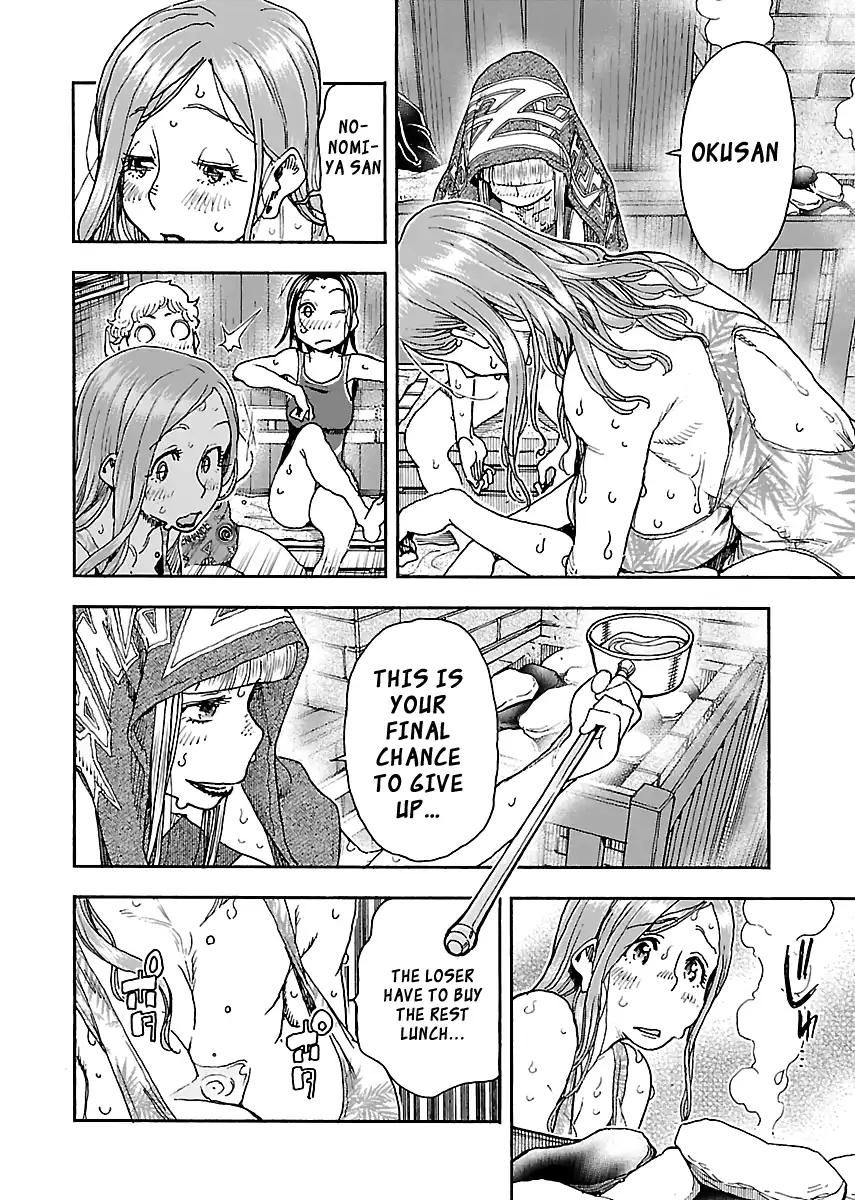 Okusan - Chapter 88 Page 4