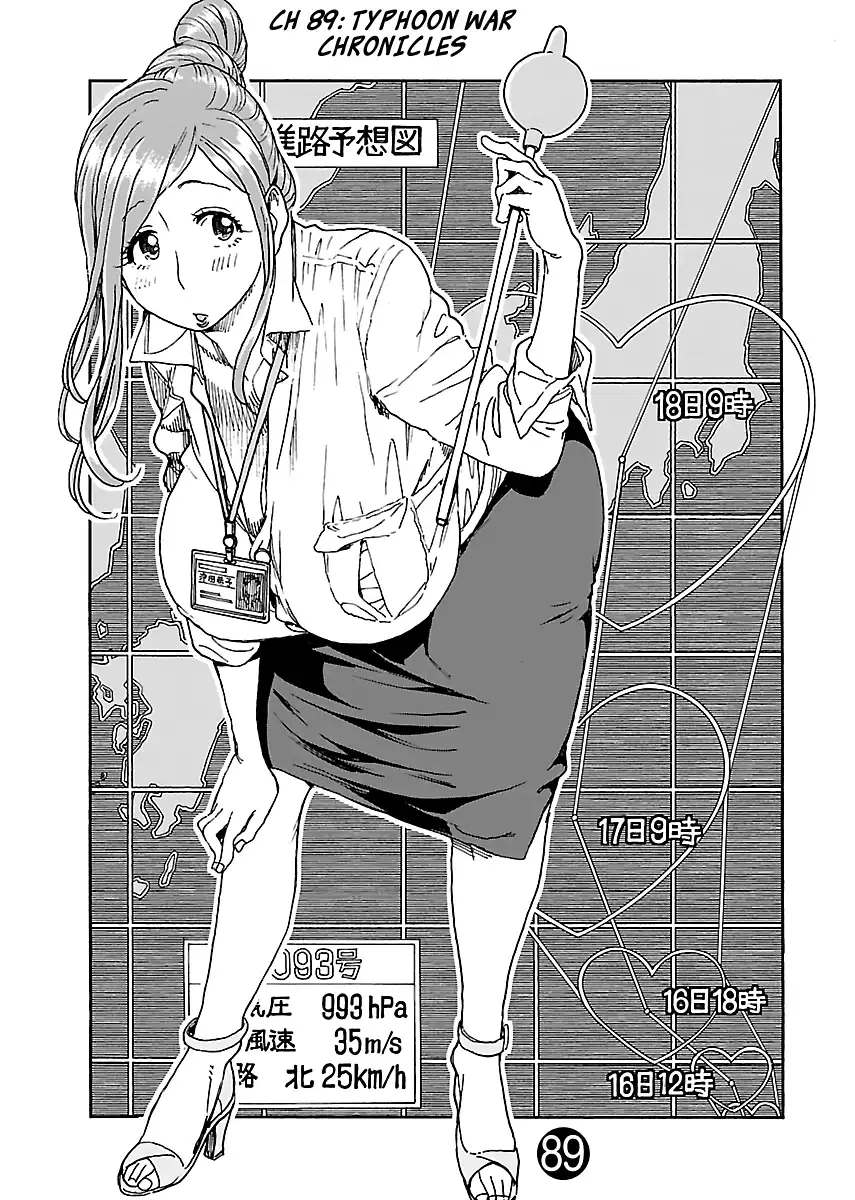 Okusan - Chapter 89 Page 5