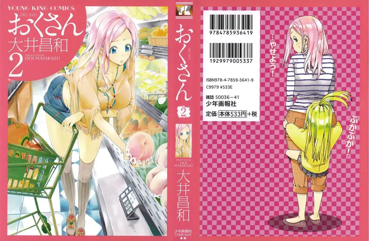 Okusan - Chapter 9 Page 2