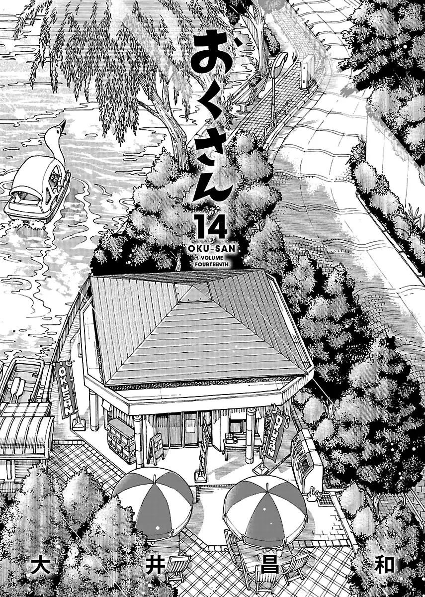 Okusan - Chapter 91 Page 3