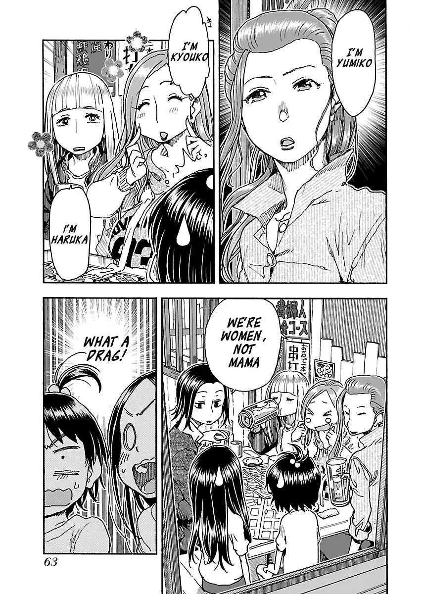 Okusan - Chapter 93 Page 11