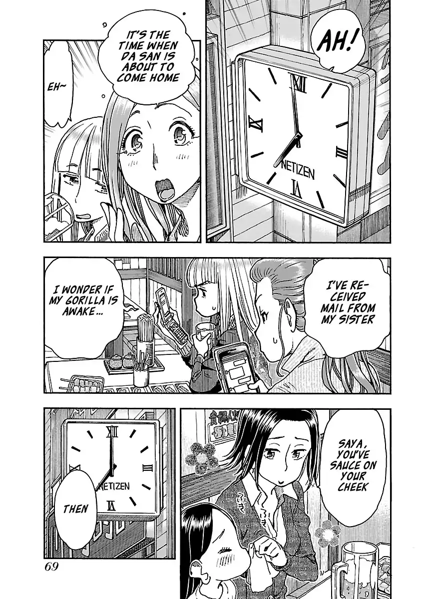 Okusan - Chapter 93 Page 17