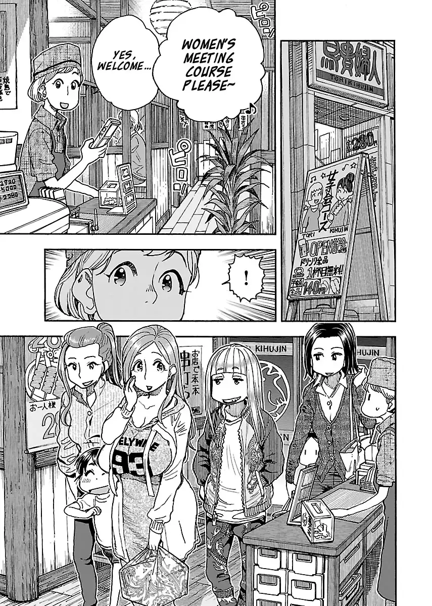 Okusan - Chapter 93 Page 5