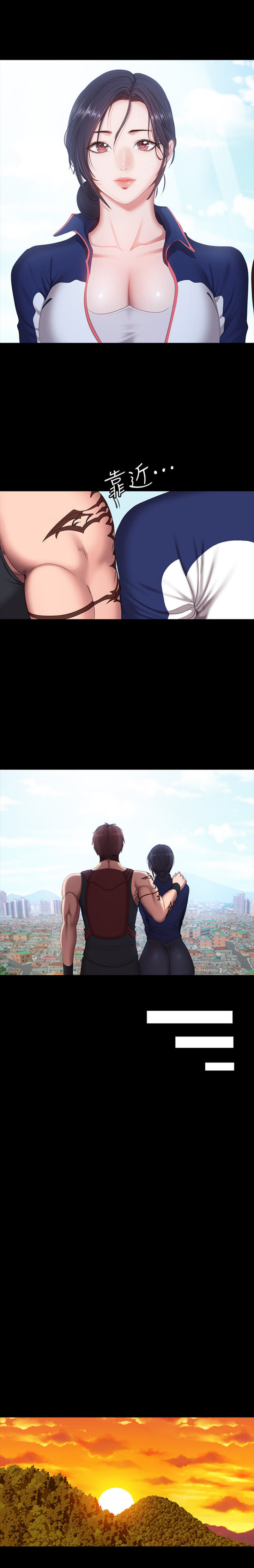 Fitness - Chapter 67 Page 12