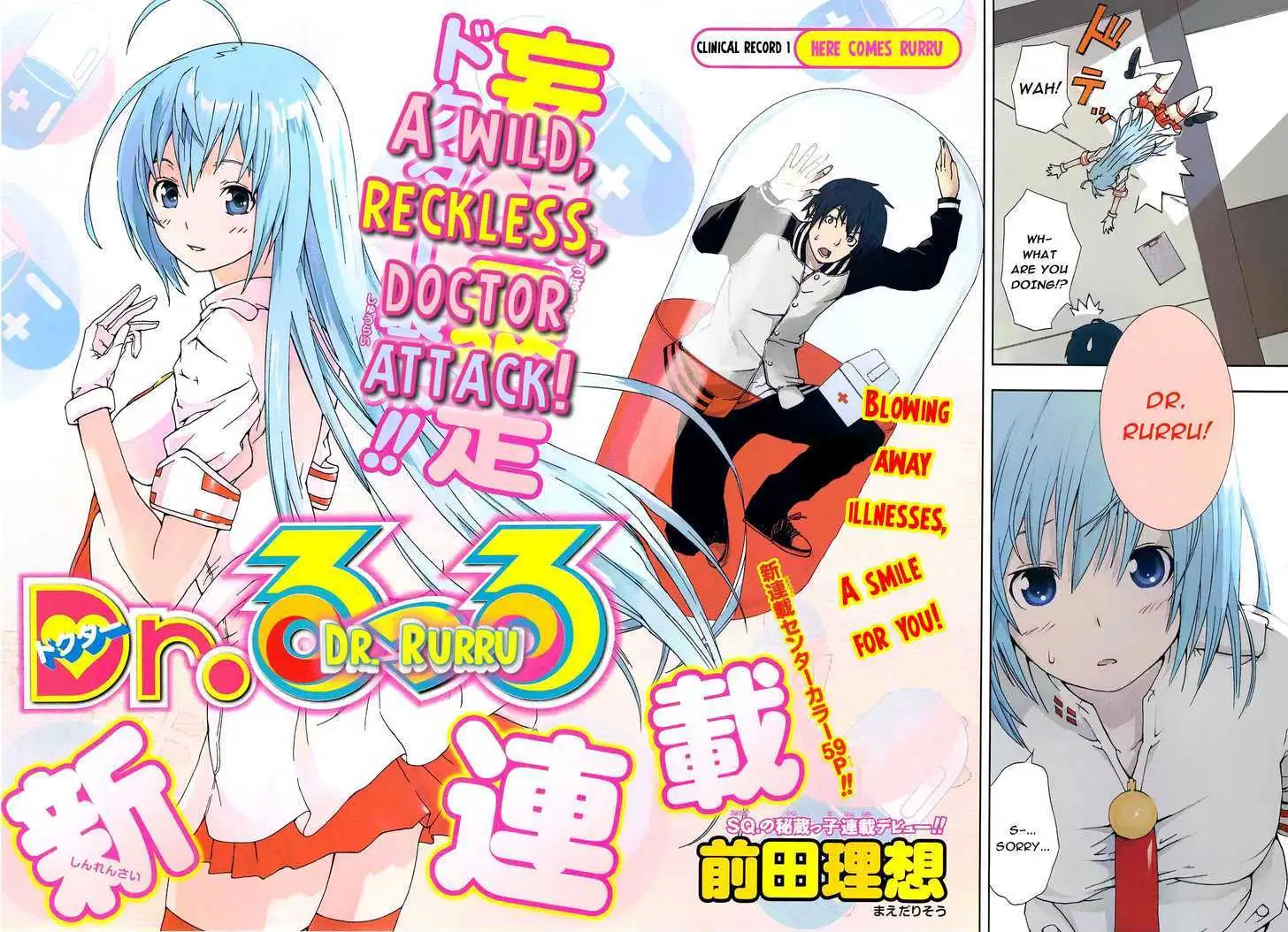 Dr. Rurru - Chapter 1 Page 2