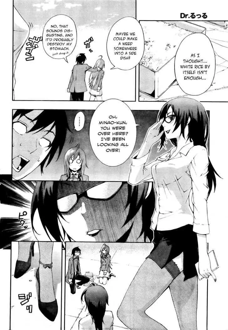 Dr. Rurru - Chapter 4 Page 12