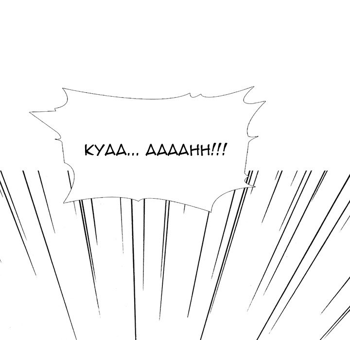 Extra Credit - Chapter 168 Page 121