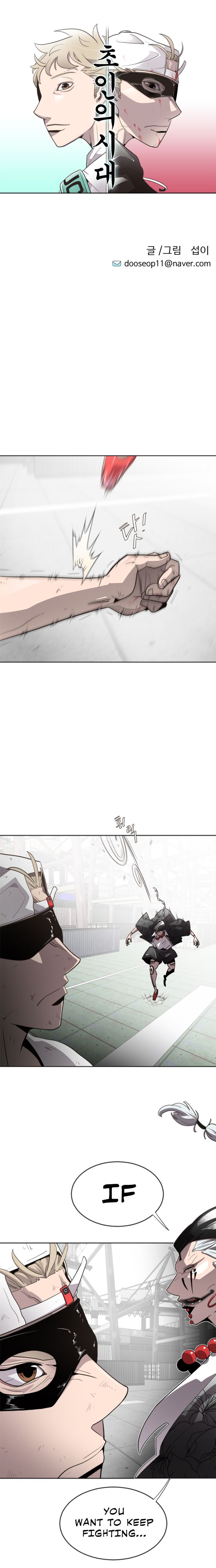 Era of Overman - Chapter 5 Page 4