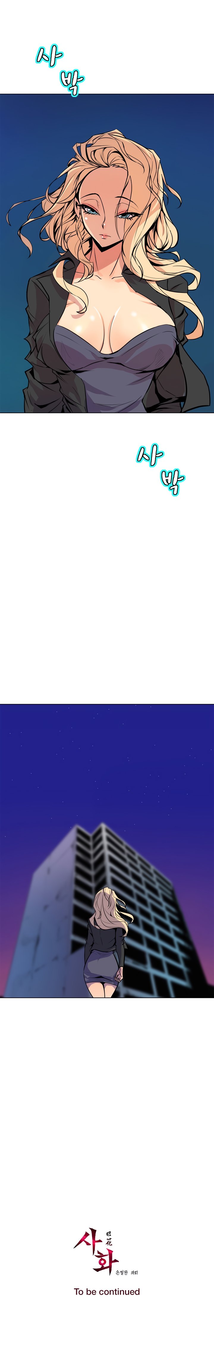 Sahwa: Secret Commission - Chapter 61 Page 17