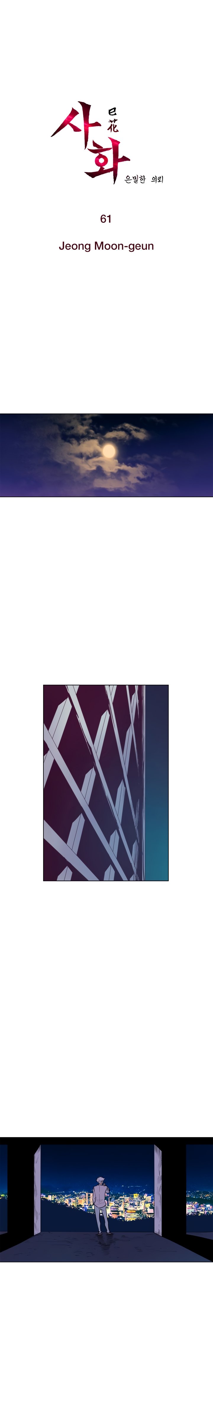 Sahwa: Secret Commission - Chapter 61 Page 2