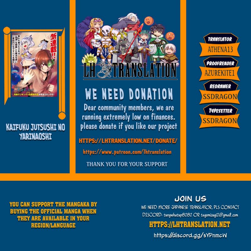 Kaifuku Jutsushi no Yarinaoshi - Chapter 19.1 Page 1