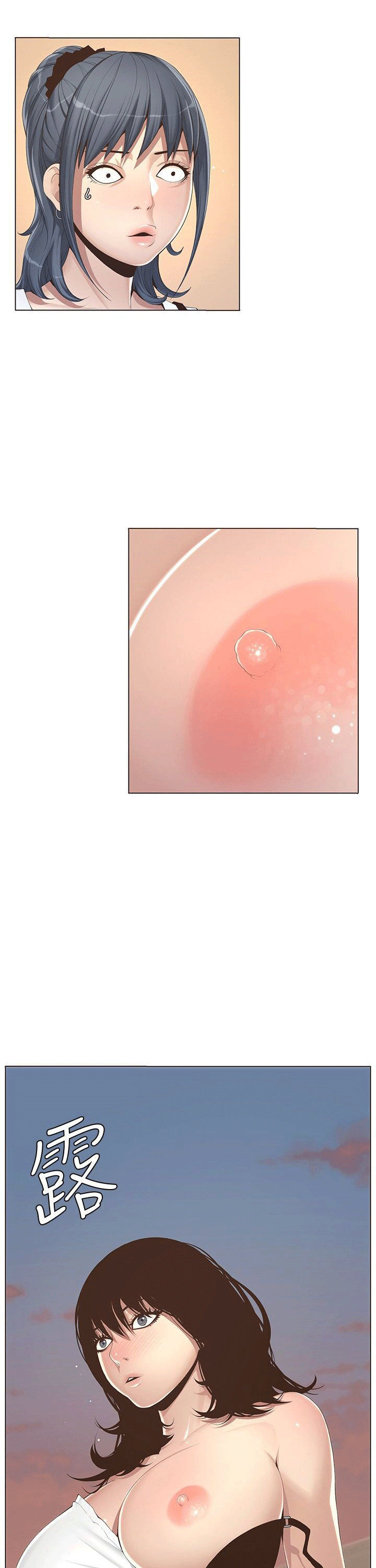 Father’s Lust - Chapter 1 Page 20