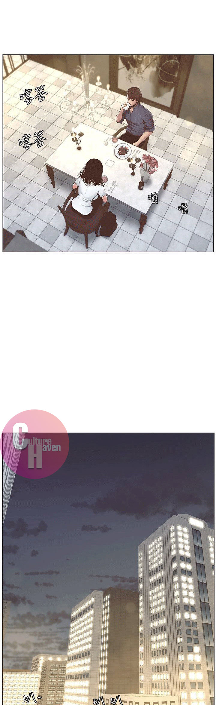 Father’s Lust - Chapter 1 Page 35