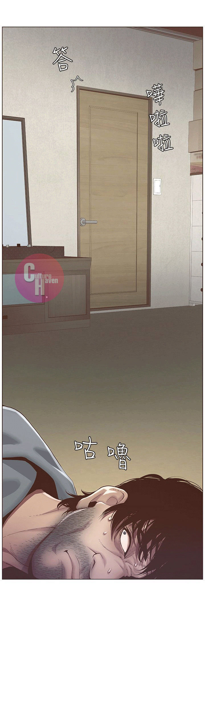 Father’s Lust - Chapter 2 Page 5