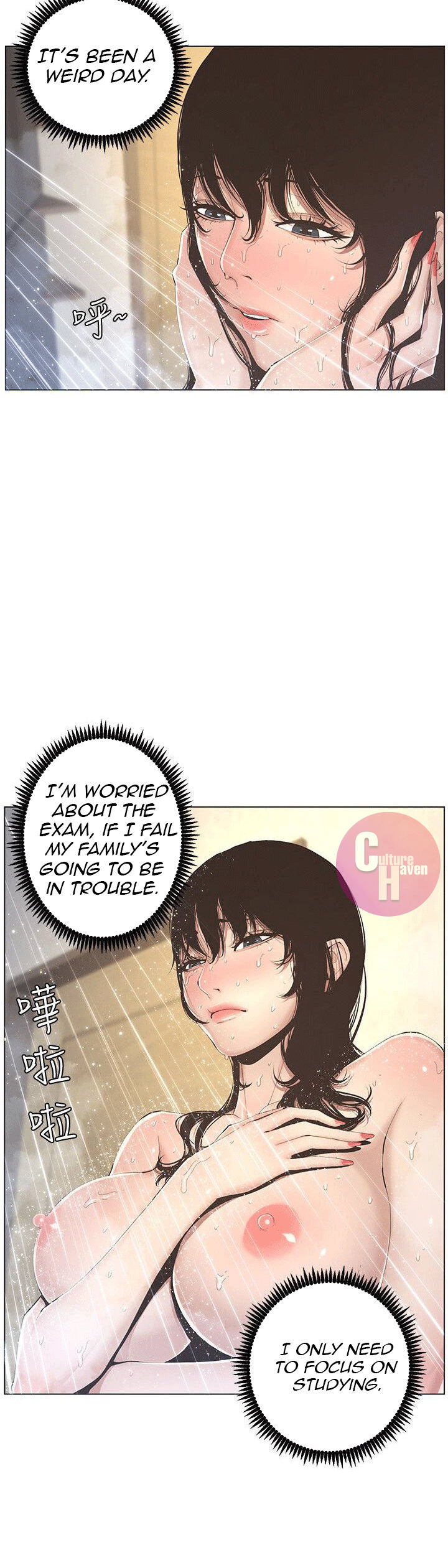 Father’s Lust - Chapter 2 Page 7