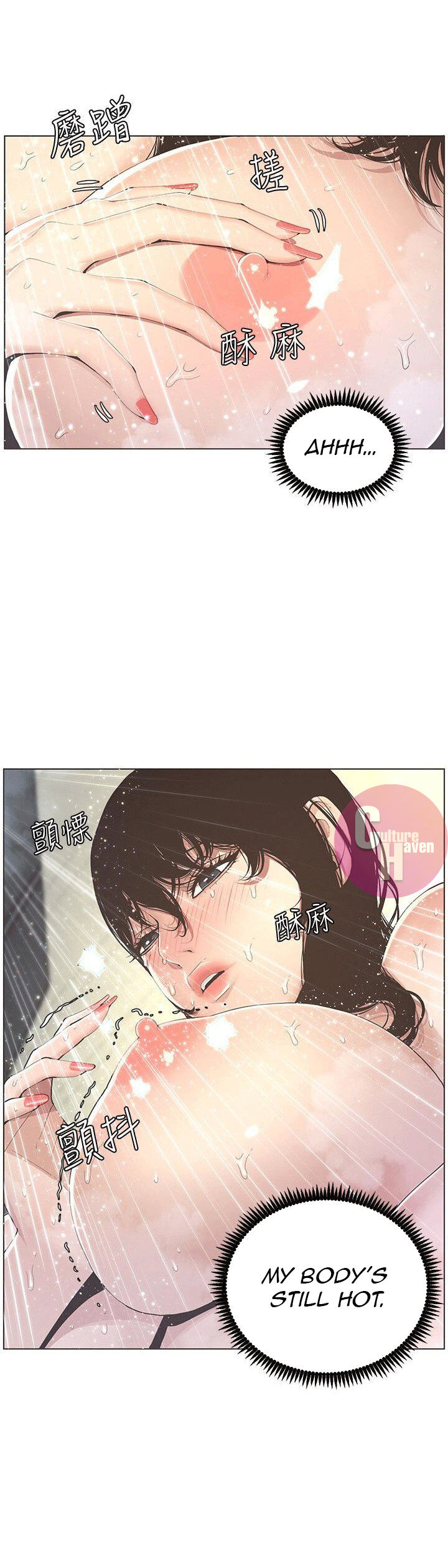 Father’s Lust - Chapter 2 Page 8