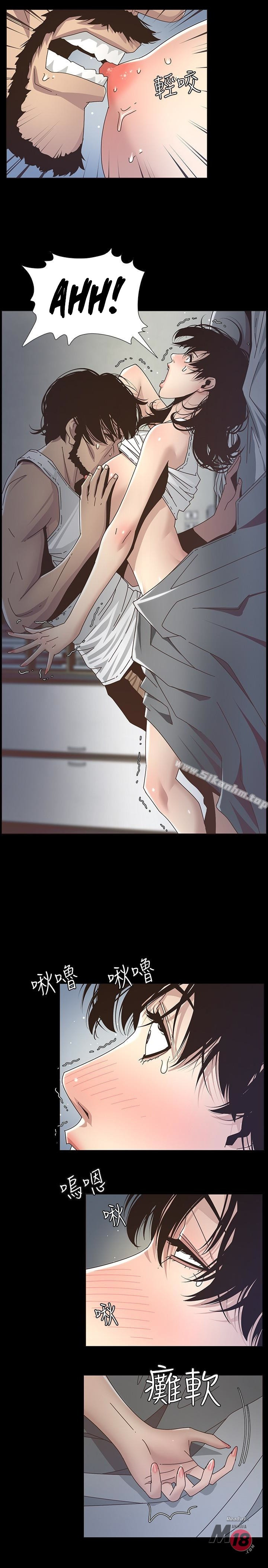 Father’s Lust - Chapter 22 Page 6