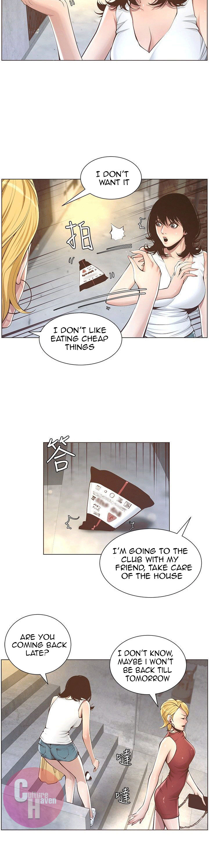 Father’s Lust - Chapter 3 Page 15