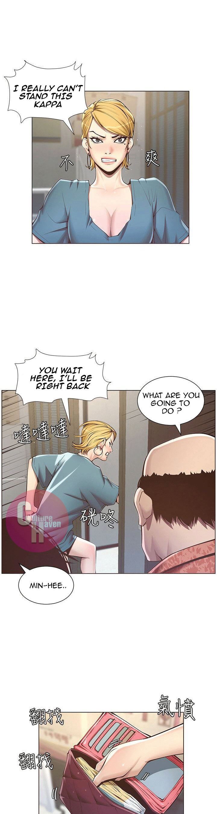 Father’s Lust - Chapter 3 Page 3