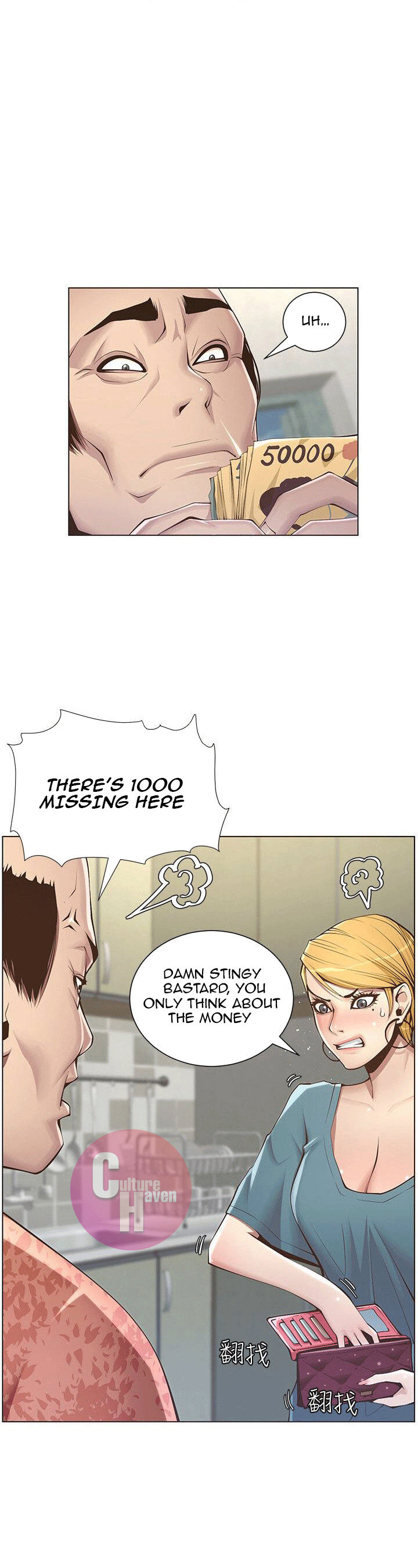 Father’s Lust - Chapter 3 Page 6