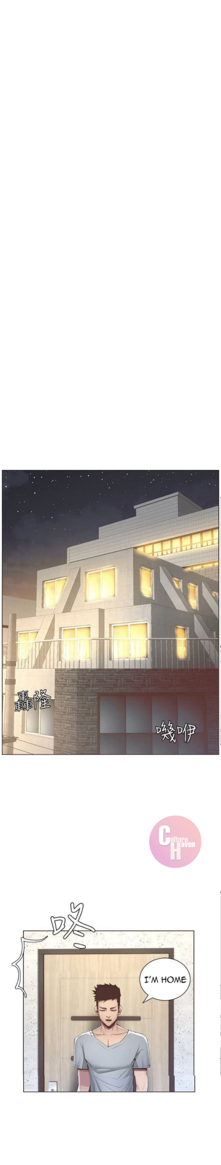 Father’s Lust - Chapter 5 Page 18