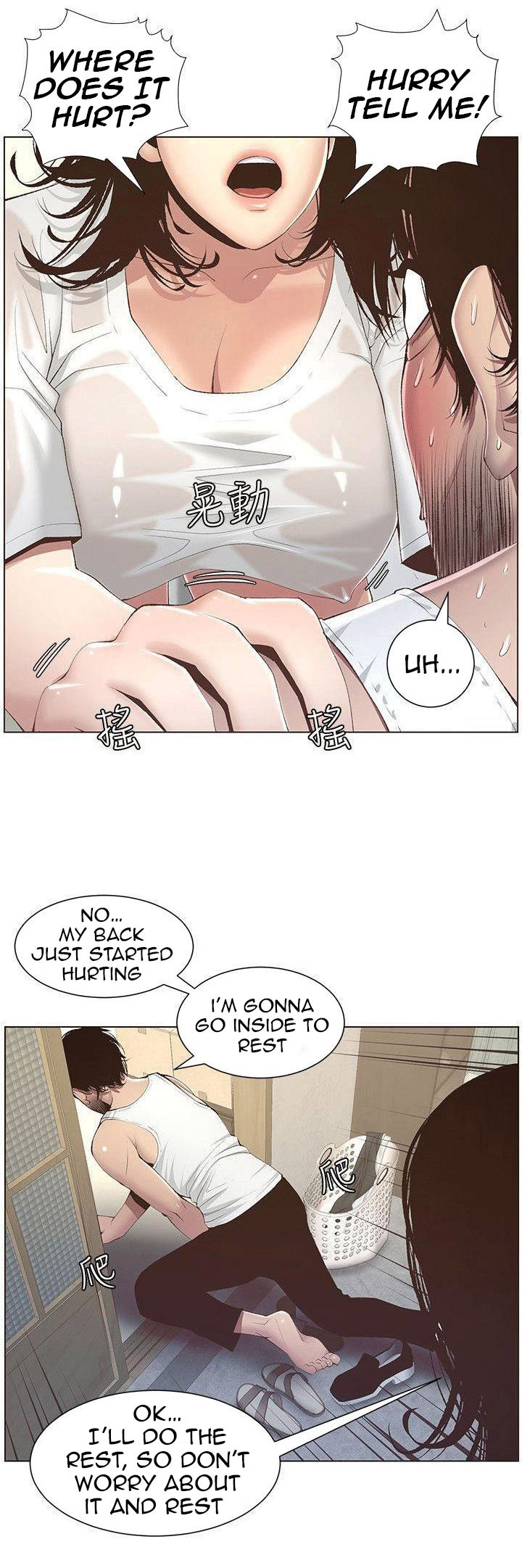 Father’s Lust - Chapter 7 Page 3