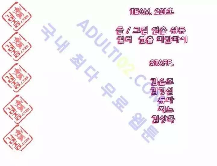 Just Right There! - Chapter 15 Page 18