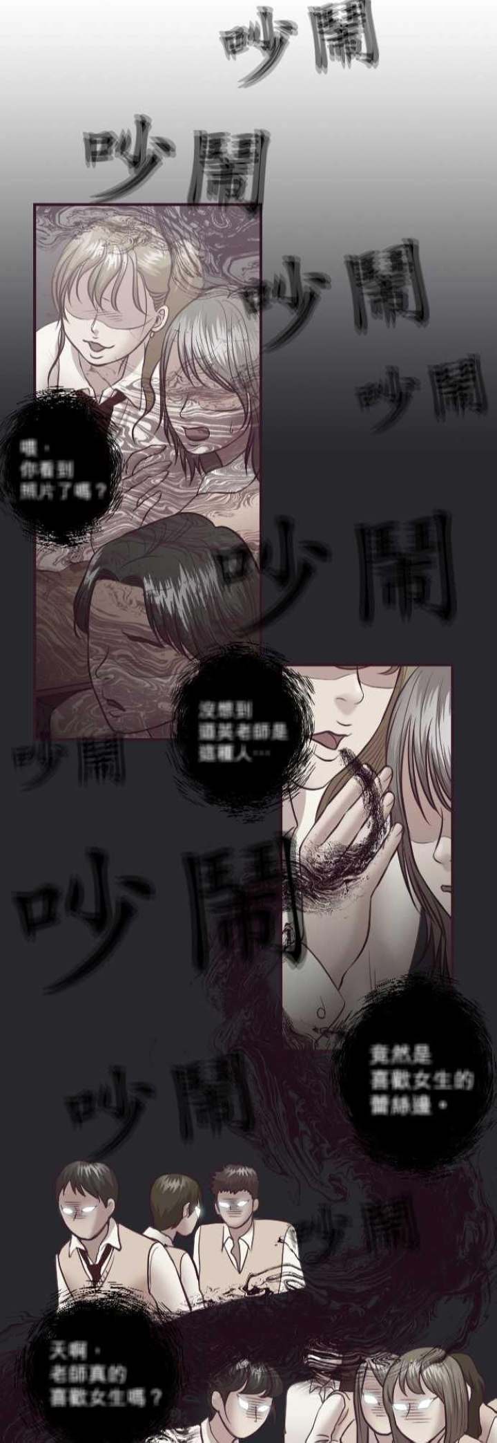 Just Right There! - Chapter 45 Page 22