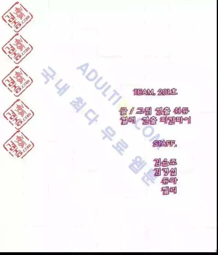 Just Right There! - Chapter 8 Page 18