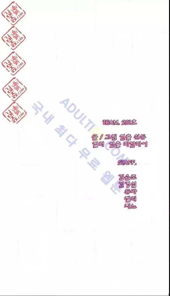 Just Right There! - Chapter 9 Page 28